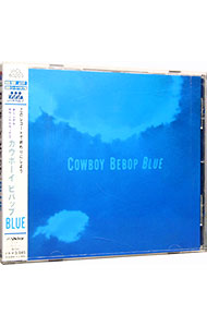 【中古】オリジナル・サウンドトラック3　「COWBOY　BEBOP」　BLUE / 菅野よう子画像