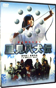 【中古】里見八犬伝 / 深作欣二【監督】画像