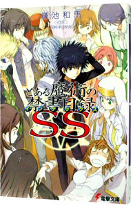 楽天市場】【中古】とある魔術の禁書目録（インデックス） ＜全22巻