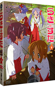 【中古】らき☆すた9　限定版/ 武本康弘【監督】画像