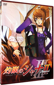【中古】灼眼のシャナII　第III巻/ 渡部高志【監督】画像