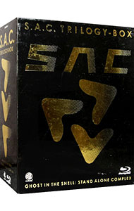 【中古】【Ｂｌｕ－ｒａｙ】攻殻機動隊Ｓ．Ａ．Ｃ．ＴＲＩＬＯＧＹ－ＢＯＸ / 神山健治【監督】