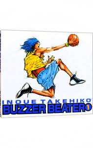 【中古】BUZZER　BEATER　【デラックス版】 1/ 井上雄彦画像
