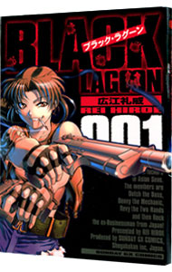 漫画　ブラック・ラグーン 全巻セット 楽天市場】【漫画全巻セット】【中古】BLACK LAGOON（ブラック