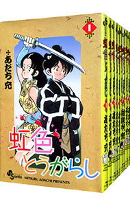 楽天市場】【漫画全巻セット】【中古】虹色とうがらし ＜1〜11巻完結