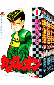 楽天市場】【漫画全巻セット】カメレオン ＜1〜47巻完結全巻