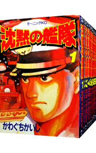 楽天市場】新装版 沈黙の艦隊 全巻セット（全16巻） : 書泉オンライン