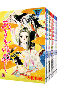 楽天市場】あさきゆめみし 新装版 1巻～7巻（完結）コミック全巻