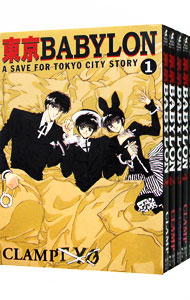 【中古】東京BABYLON　＜全5巻セット＞ / CLAMP（コミックセット）画像