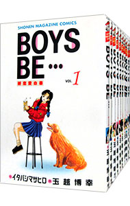 玉越博幸イラストサイン入り　ボーイズビー15巻 玉越博幸イラストサイン入り ボーイズビー15巻
