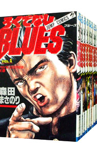 楽天市場】【漫画全巻セット】【中古】ろくでなしブルース ＜1