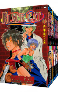 【中古】BLACK　CAT　＜全20巻セット＞ / 矢吹健太朗（コミックセット）画像