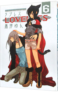 【中古】LOVELESS 6/ 高河ゆん画像