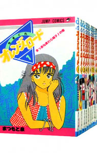 【中古】きまぐれオレンジロード　＜全18巻セット＞ / まつもと泉（コミックセット）画像