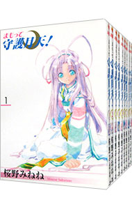 【中古】まもって守護月天！　＜全10巻セット＞ / 桜野みねね（コミックセット）画像