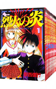 楽天市場】烈火の炎 文庫版全17巻セット 安西 信行 : メルブック楽天市場店