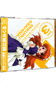 【中古】「涼宮ハルヒの憂鬱」キャラクターソングVol．3−朝比奈みくる / 後藤邑子画像