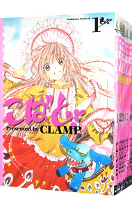 【中古】こばと。　＜全6巻セット＞ / CLAMP（コミックセット）画像
