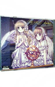 【中古】DEARS十二星座物語　Apollon　Side / 乙女系画像