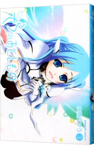 【中古】そらのおとしもの 3/ 水無月すう画像