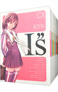 （全巻完結セット）I\"s 　1～15 楽天市場】【漫画】【中古】I's（アイズ） ＜1〜15巻完結＞ 桂