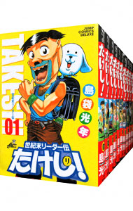 楽天市場】【漫画】【中古】世紀末リーダー伝たけし！［ワイド版］ ＜1
