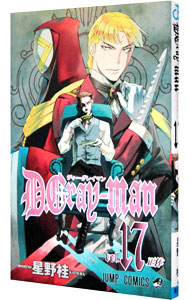 【中古】D．Gray−man 17/ 星野桂画像