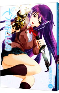 【中古】そらのおとしもの 4/ 水無月すう画像