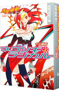 楽天市場】【中古】姉なるもの 1/ 飯田ぽち。 : ネットオフ楽天市場支店