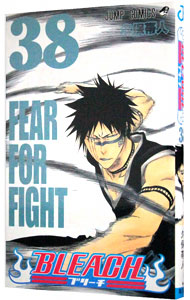【中古】BLEACH−ブリーチ− 38/ 久保帯人画像