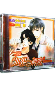 【中古】【2CD】世界一初恋2　－吉野千秋の場合＋小野寺律の場合－ / ボーイズラブ画像