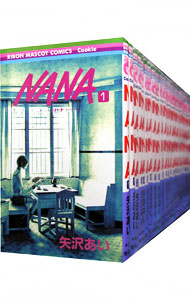 【中古】NANA−ナナ−　＜1−21巻セット＞ / 矢沢あい（コミックセット）画像