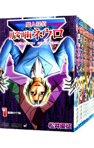 【中古】魔人探偵脳噛ネウロ　＜全23巻セット＞ / 松井優征（コミックセット）画像