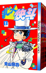 楽天市場】【漫画】【中古】まじっく快斗 ＜1〜5巻＞ 青山剛昌 【全巻