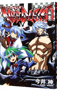 【中古】NEEDLESS 11/ 今井神画像