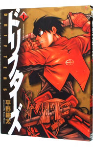 楽天市場】【中古】 ドリフターズ（1） / 平野 耕太 / 少年画報社