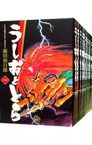 【中古】うしおととら　【文庫版】　＜全19巻セット＞ / 藤田和日郎（コミックセット）画像