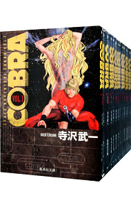楽天市場】【漫画全巻セット】【中古】コブラ［ワイド版］ ＜1