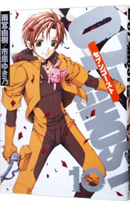 【中古】07−GHOST 10/ 雨宮由樹／市原ゆき乃画像