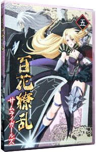 【中古】【Blu−ray】百花繚乱　サムライガールズ　第五巻 / KOBUN【監督】画像