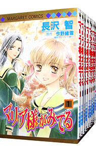 【中古】マリア様がみてる　＜全9巻セット＞ / 長沢智（コミックセット）画像