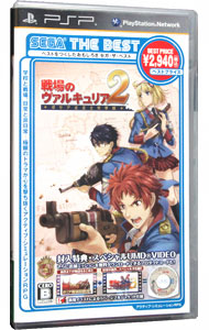 【中古】PSP 戦場のヴァルキュリア　2　ガリア王立士官学校　SEGA　THE　BEST画像