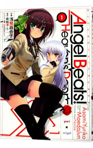 【中古】Angel　Beats！　Heavens’　Door 1/ 浅見百合子画像