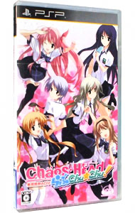 【中古】PSP CHAOS；HEAD　らぶChu☆Chu！画像
