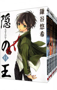 【中古】隠の王　＜全14巻セット＞ / 鎌谷悠希（コミックセット）画像