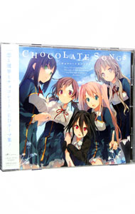 【中古】PCゲーム「恋と選挙とチョコレート」ED主題歌集　CHOCOLATE　SONGS / ゲーム画像