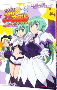 【中古】快盗天使ツインエンジェル　コミックアラカルト　ファントムSide / アンソロジー画像