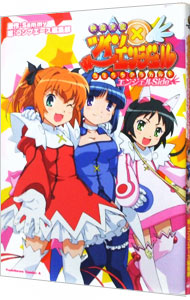 【中古】快盗天使ツインエンジェル　コミックアラカルト　エンジェルSide / アンソロジー画像