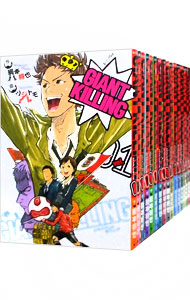 【中古】GIANT　KILLING　＜1−66巻セット＞ / ツジトモ（コミックセット）画像
