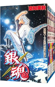 銀魂　1〜50巻セット 銀魂 1~最新巻 [マーケットプレイス コミックセット] | 空知